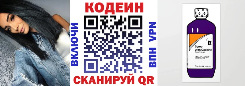 Кодеиновый сироп Lean Purple Drank  Купить где  Камень-на-Оби 