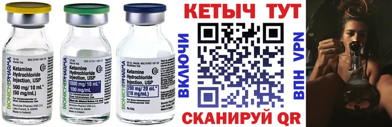 Купить Камень-на-Оби Кетамин VHQ