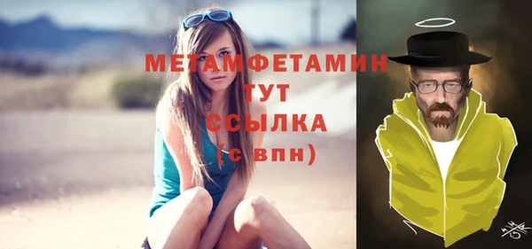 метамфетамин Гусиноозёрск