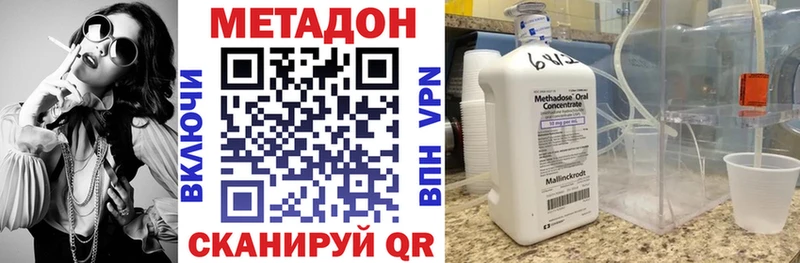 Метадон methadone  Купить закладки  Камень-на-Оби 
