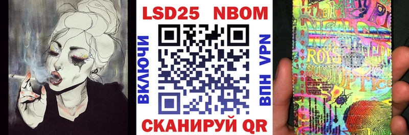 Марки NBOMe 1500мкг  Купить где  Камень-на-Оби 