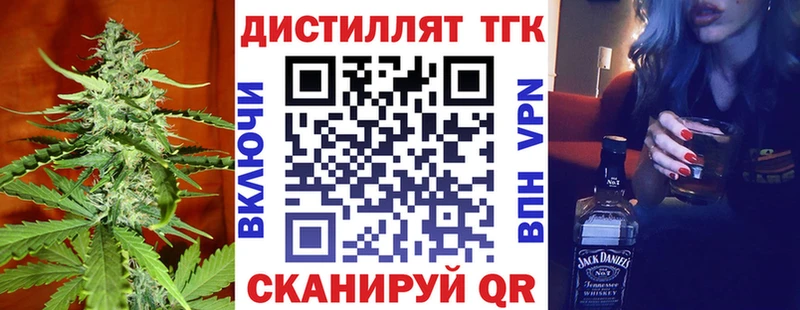 Купить  Камень-на-Оби  Дистиллят ТГК жижа 